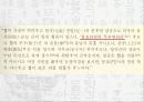 조선시대사회 - 새로운 관점에서 본 ‘妾’ 처첩갈등-양반의 처와 첩 27페이지