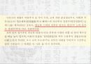 조선시대사회 - 새로운 관점에서 본 ‘妾’ 처첩갈등-양반의 처와 첩 28페이지