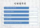 조선시대사회 - 새로운 관점에서 본 ‘妾’ 처첩갈등-양반의 처와 첩 33페이지