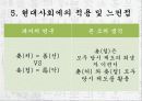 조선시대사회 - 새로운 관점에서 본 ‘妾’ 처첩갈등-양반의 처와 첩 41페이지