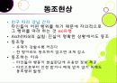 왜 고딩들은 노스페이스를 입는가 ? 9페이지