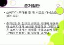 왜 고딩들은 노스페이스를 입는가 ? 10페이지