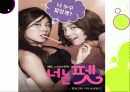 왜 고딩들은 노스페이스를 입는가 ? 13페이지