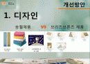 “마법의 섬유 브리즈브론즈” Breeze Bronze Towel 19페이지