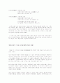 사찰음식,마케팅,브랜드,브랜드마케팅,기업,서비스마케팅,글로벌,경영,시장,사례,swot,stp,4p 3페이지