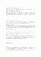 사찰음식,마케팅,브랜드,브랜드마케팅,기업,서비스마케팅,글로벌,경영,시장,사례,swot,stp,4p 8페이지