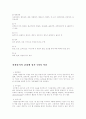 사찰음식,마케팅,브랜드,브랜드마케팅,기업,서비스마케팅,글로벌,경영,시장,사례,swot,stp,4p 10페이지