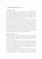 현대카드의 표적마케팅-서비스마케팅,마케팅,브랜드,브랜드마케팅,기업,서비스마케팅,글로벌,경영,시장,사례,swot,stp,4p 3페이지