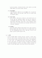 중국음식문화의 이해 10페이지