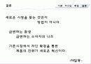 동대문 3B 쇼핑,마케팅,브랜드,브랜드마케팅,기업,서비스마케팅,글로벌,경영,시장,사례,swot,stp,4p 21페이지