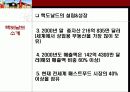 맥도날드의 환경분석,마케팅,브랜드,브랜드마케팅,기업,서비스마케팅,글로벌,경영,시장,사례,swot,stp,4p 4페이지
