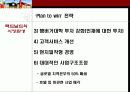 맥도날드의 환경분석,마케팅,브랜드,브랜드마케팅,기업,서비스마케팅,글로벌,경영,시장,사례,swot,stp,4p 13페이지