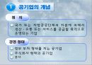인천 국제 공항,마케팅,브랜드,브랜드마케팅,기업,서비스마케팅,글로벌,경영,시장,사례,swot,stp,4p 6페이지