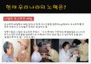 노인임종,마케팅,브랜드,브랜드마케팅,기업,서비스마케팅,글로벌,경영,시장,사례,swot,stp,4p 7페이지