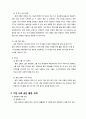 기업 사회 공헌 마케팅,마케팅,브랜드,브랜드마케팅,기업,서비스마케팅,글로벌,경영,시장,사례,swot,stp,4p 5페이지