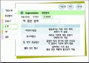 애경산업 신제품전략 보고서 29페이지