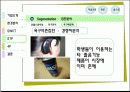 애경산업 신제품전략 보고서 30페이지