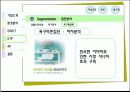 애경산업 신제품전략 보고서 31페이지