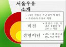 서울우유 4페이지