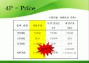 서울우유 15페이지