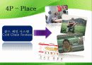 서울우유 17페이지