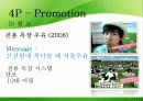 서울우유 23페이지
