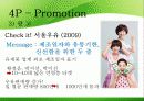 서울우유 24페이지