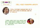 프랑스, 독일의 다문,마케팅,브랜드,브랜드마케팅,기업,서비스마케팅,글로벌,경영,시장,사례,swot,stp,4p화 정책 24페이지