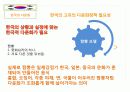 프랑스, 독일의 다문,마케팅,브랜드,브랜드마케팅,기업,서비스마케팅,글로벌,경영,시장,사례,swot,stp,4p화 정책 27페이지