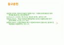프랑스, 독일의 다문,마케팅,브랜드,브랜드마케팅,기업,서비스마케팅,글로벌,경영,시장,사례,swot,stp,4p화 정책 29페이지