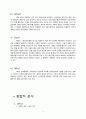 화면위의 역사,마케팅,브랜드,브랜드마케팅,기업,서비스마케팅,글로벌,경영,시장,사례,swot,stp,4p 4페이지