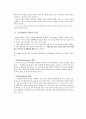 조직변화와 개발,마케팅,브랜드,브랜드마케팅,기업,서비스마케팅,글로벌,경영,시장,사례,swot,stp,4p 3페이지