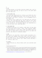 사이버 범죄의 예방,마케팅,브랜드,브랜드마케팅,기업,서비스마케팅,글로벌,경영,시장,사례,swot,stp,4p 5페이지