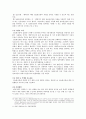 사이버 범죄의 예방,마케팅,브랜드,브랜드마케팅,기업,서비스마케팅,글로벌,경영,시장,사례,swot,stp,4p 6페이지