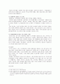 사이버 범죄의 예방,마케팅,브랜드,브랜드마케팅,기업,서비스마케팅,글로벌,경영,시장,사례,swot,stp,4p 9페이지