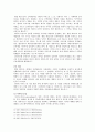 사이버 범죄의 예방,마케팅,브랜드,브랜드마케팅,기업,서비스마케팅,글로벌,경영,시장,사례,swot,stp,4p 10페이지
