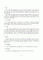 화학조미료,마케팅,브랜드,브랜드마케팅,기업,서비스마케팅,글로벌,경영,시장,사례,swot,stp,4p 8페이지