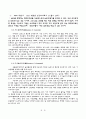화학조미료,마케팅,브랜드,브랜드마케팅,기업,서비스마케팅,글로벌,경영,시장,사례,swot,stp,4p 14페이지
