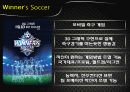 Winner‘s Soccer 남아공 진출 전략 4페이지