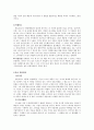 [마케팅원론 기말과제] 영윤브리즈의 Breeze Bronze 타월제품 9페이지