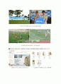[마케팅원론 기말과제] 영윤브리즈의 Breeze Bronze 타월제품 13페이지