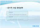 [마케팅 관리론] 자갈치 축제 활성화 전략 4페이지
