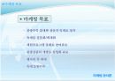 [마케팅 관리론] 자갈치 축제 활성화 전략 10페이지