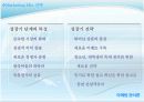 [마케팅 관리론] 자갈치 축제 활성화 전략 17페이지