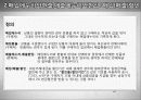 재고자산 회계처리 3페이지