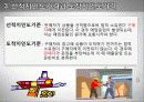 재고자산 회계처리 8페이지