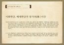 조선 초기 찬송가와 현대 CCM 연구 6페이지
