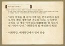 조선 초기 찬송가와 현대 CCM 연구 9페이지