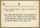조선 초기 찬송가와 현대 CCM 연구 12페이지