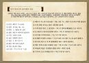 조선 초기 찬송가와 현대 CCM 연구 13페이지